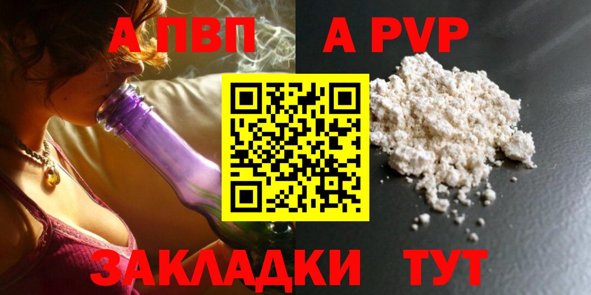 Alpha-PVP крисы CK  Alpha-PVP  A-PVP крисы CK  Апрелевка  Вход с VPN 