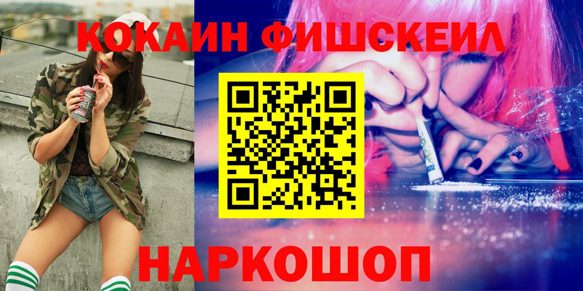 Апрелевка  Кокаин VHQ  КОКАИН  Вход с VPN  КОКАИН 99% 