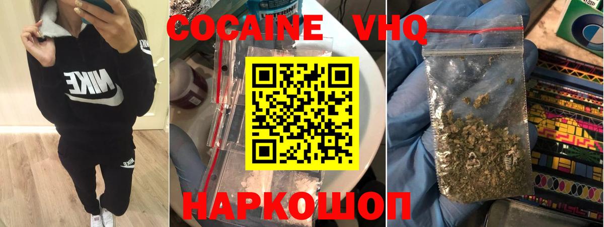 Кокаин Эквадор Апрелевка