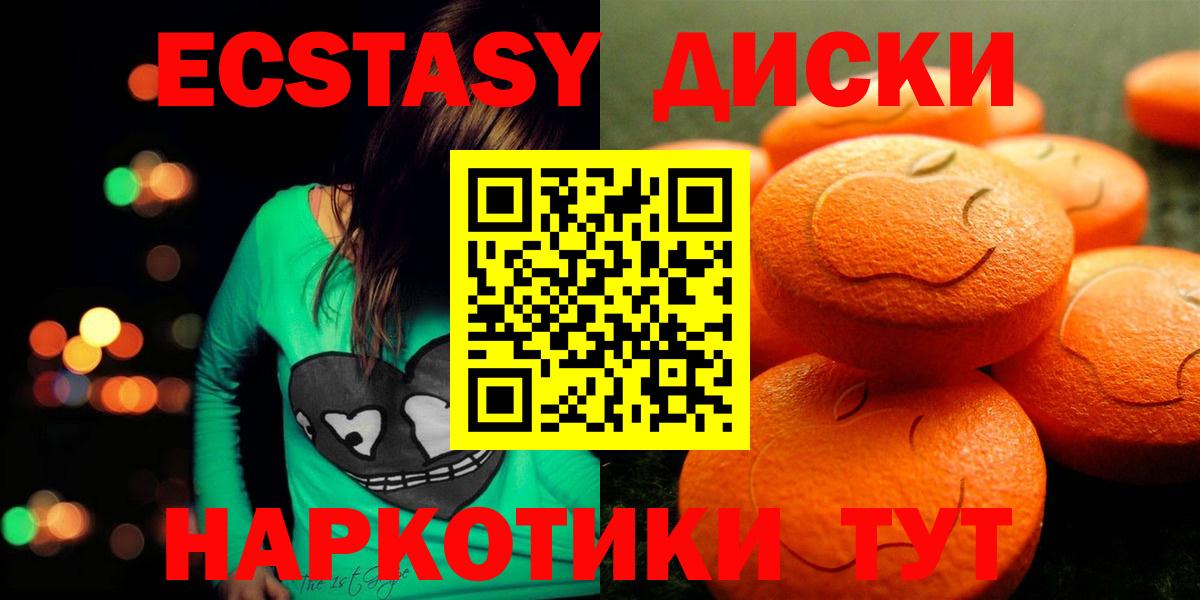 Экстази MDMA  Экстази Дубай  Ecstasy  Вход с VPN  OMG ТОР  Апрелевка 
