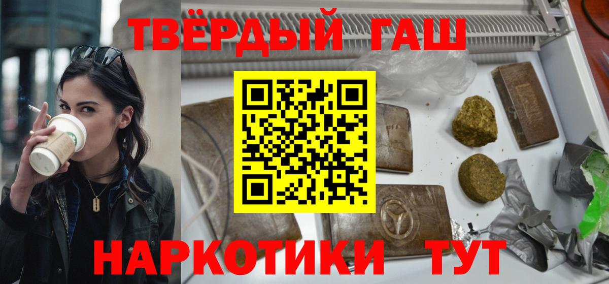 Апрелевка  ГАШИШ индика сатива  Вход с VPN  Гашиш  ГАШ hashish 
