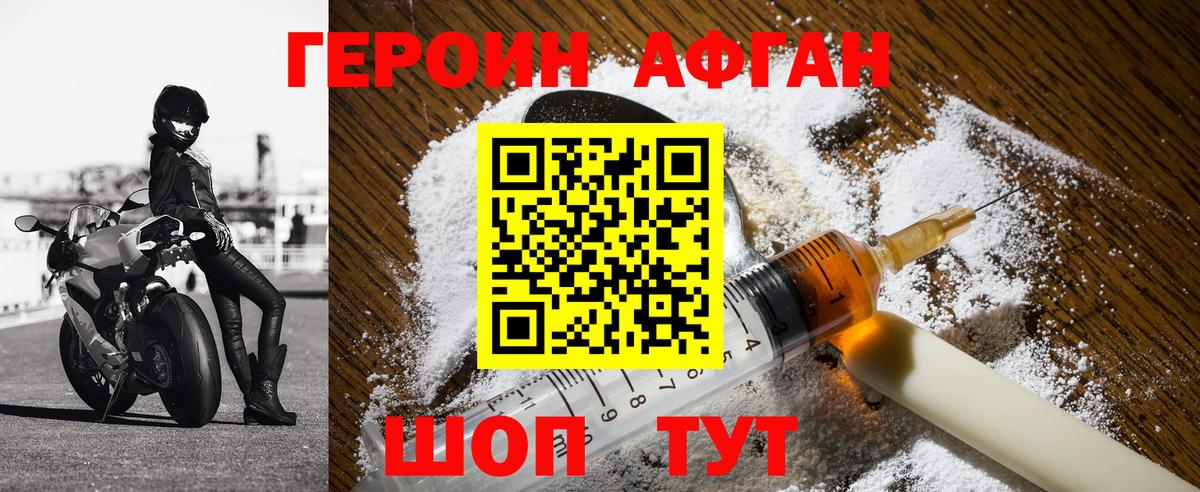 Апрелевка  Героин VHQ  Вход с VPN 