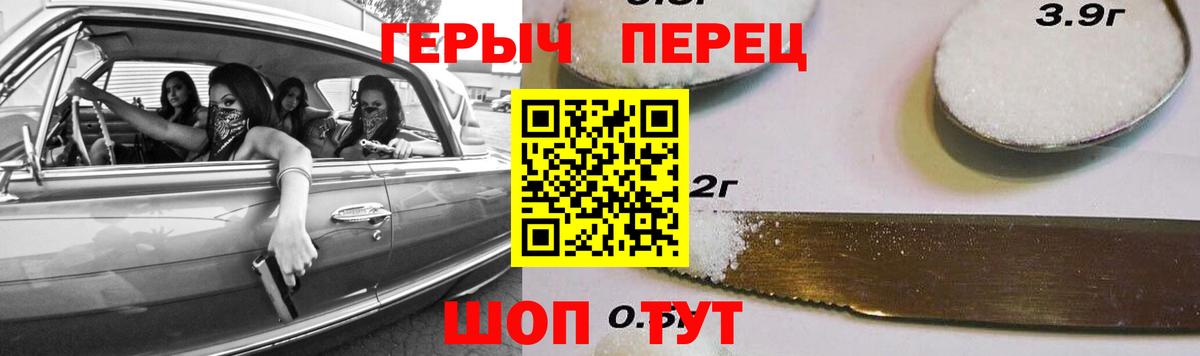 Героин хмурый Апрелевка