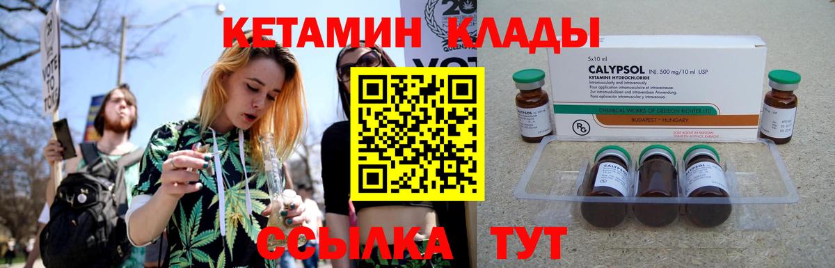Кетамин VHQ Апрелевка