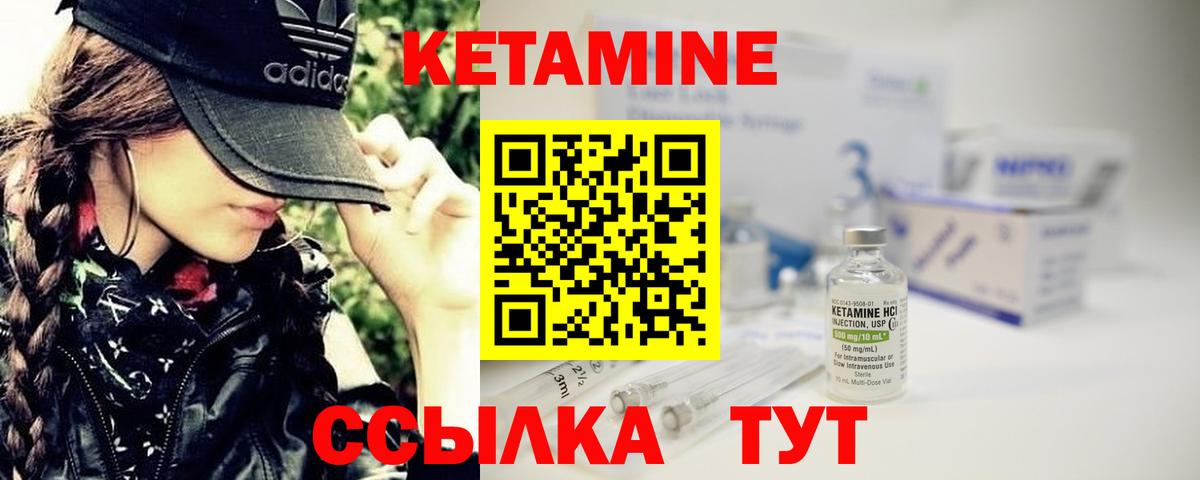Кетамин VHQ  Вход с VPN  Апрелевка 