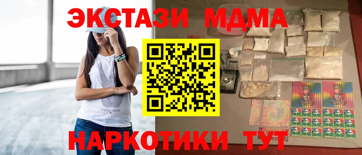 MDMA кристаллы  Вход с VPN  МДМА VHQ  Апрелевка 