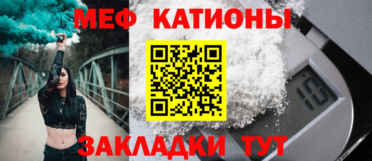 МЕФ  Вход с VPN  МЕФ мяу мяу  где продают наркотики  МЯУ-МЯУ mephedrone  Апрелевка 