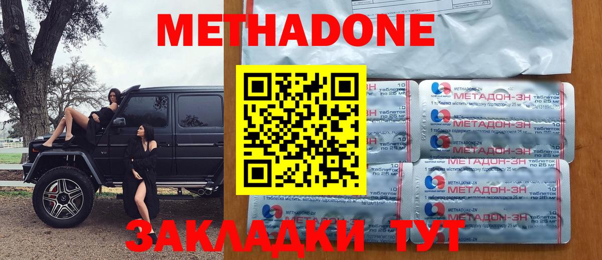 МЕТАДОН methadone  дарк нет состав  Апрелевка  Вход с VPN 