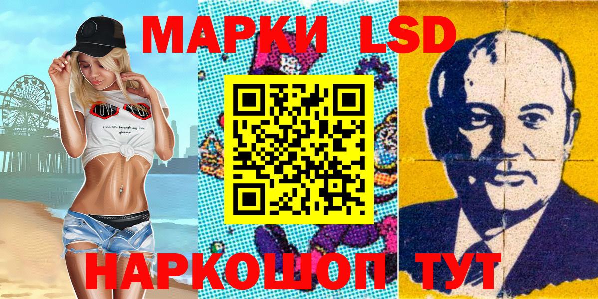 Наркотические марки 1,5мг  Вход с VPN  Апрелевка 