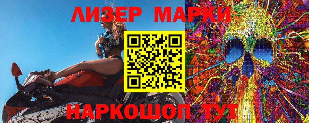 Марки NBOMe 1,8мг Апрелевка
